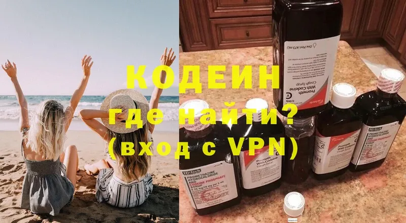 Кодеиновый сироп Lean напиток Lean (лин)  Апатиты 